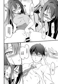 (C88) [Hogero Kikaku (Hogero)] iXam@s Nex (THE IDOLM@STER CINDERELLA GIRLS) [Chinese] [脸肿汉化组]