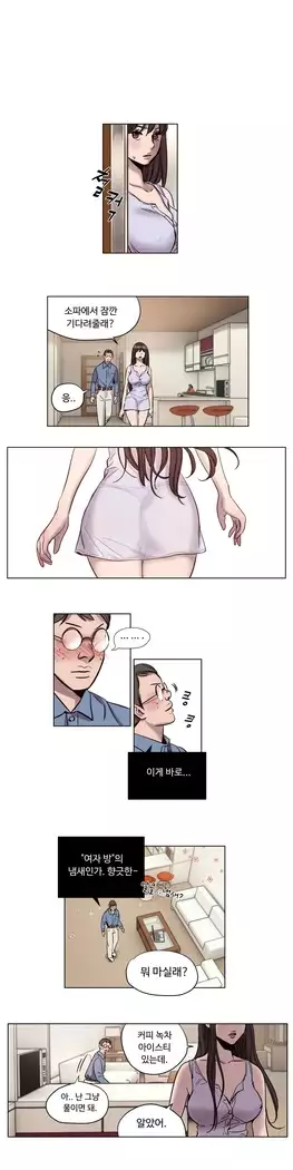 Atonement Camp Ch.0-27