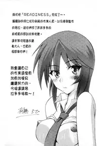 [Sanbun Kyoden] READINESS [Chinese]