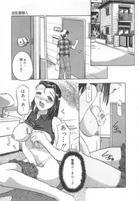 [Pegasus] Choukyou Bonyuu Tsuma