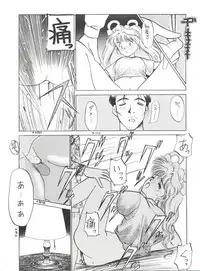 (C38) [Shishamo House (Various)] O CHEW GEN (Idol Tenshi Youkoso Yoko, NG Knight Lamune &40)