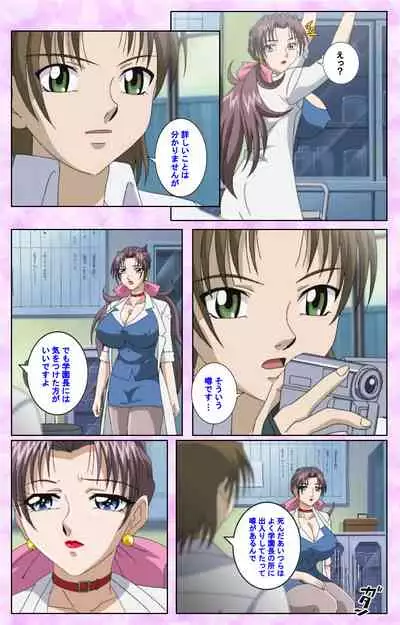 [Azuki Kurenai] [Full Color seijin ban] Midara no Houteishiki - The Equation of the Immoral Kanzenban