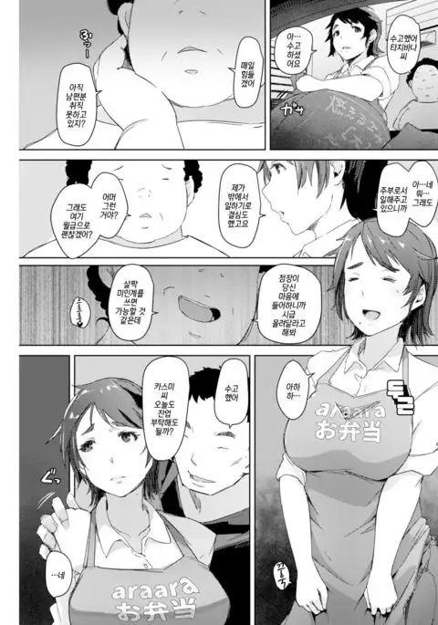 Hitozuma Jikyuu 1250 Yen | 유부녀 시급 1250엔