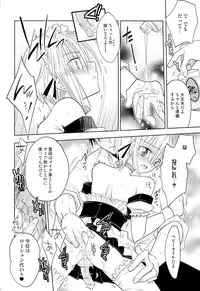 (C84) [T-NORTH (Matsumoto Mitohi.)] Otokonoko Chronicle 2010-2011 Soushuuhen