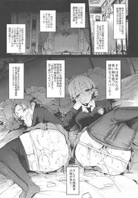 (C92) [Nakasone Battalion (Nakasone Haiji)] GirlPan Rakugakichou 5 (Girls und Panzer)