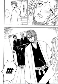 [Crimson Comics (Carmine)] Tairin no Hana (Bleach) [Chinese] [飛雪漢化組]