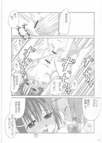 (CR33) [Renga Yashiki (Ryouei)] Lack in Love vol.123