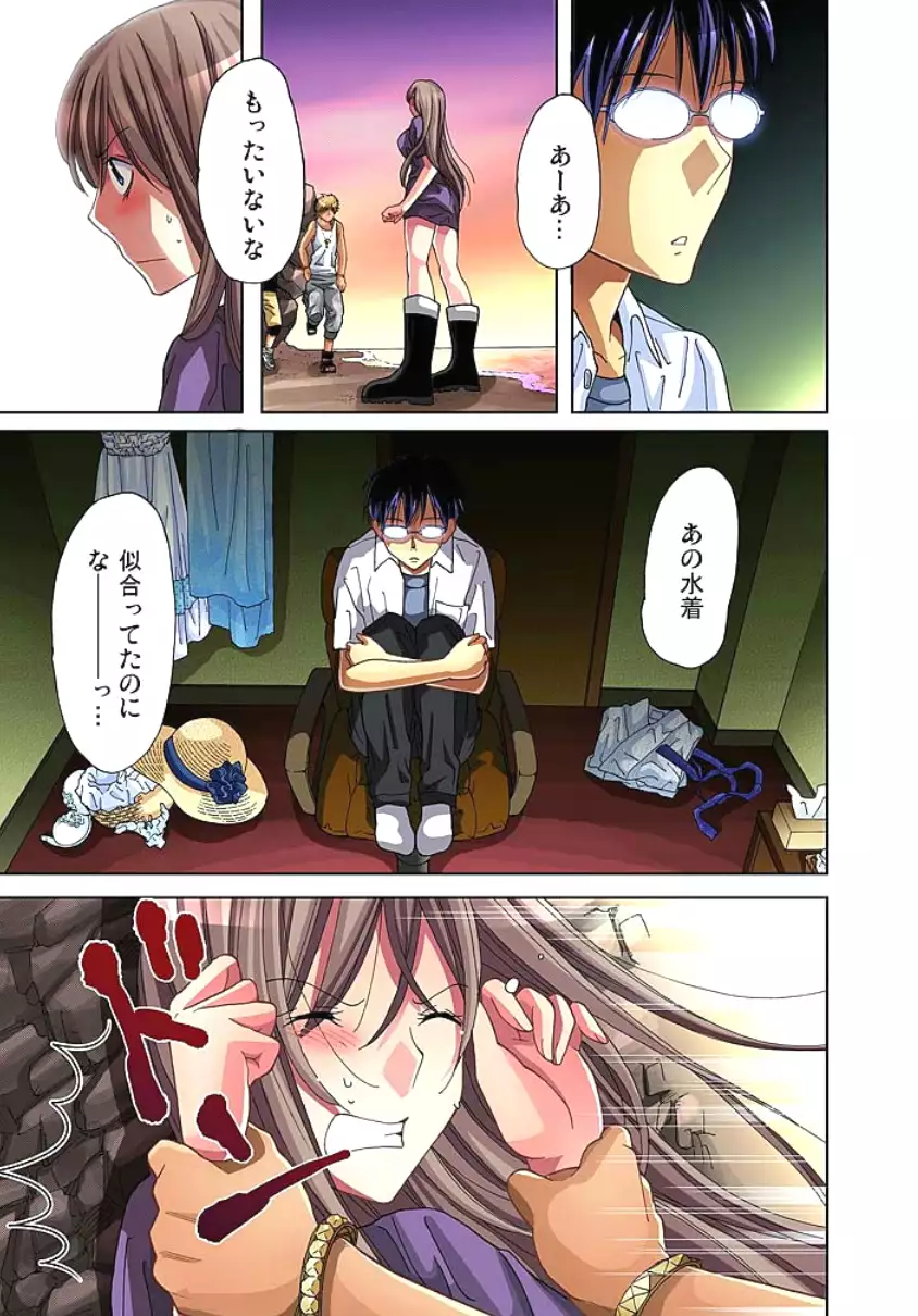 Sadogashima ~Choukyou Muhou Chitai 2