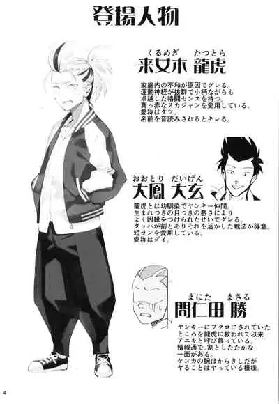 TS? NTR? It ’s fine!