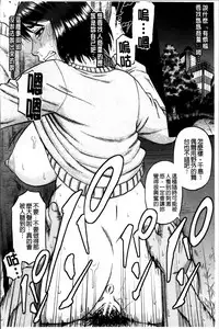 [Narushima Godou] ...Soshite Haha wa Mesu ni Naru [Chinese]