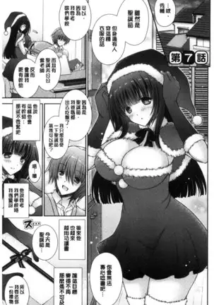 Iinari Holic | 言聽計從的成癮症