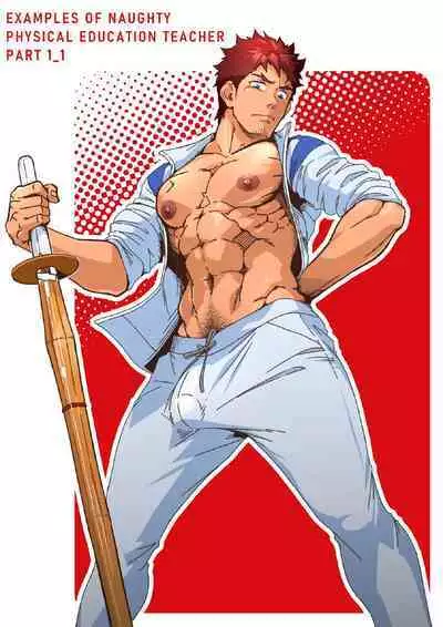 [Comagire (Kajima)] Shiko Nuki in the Fitting Room ~Saishimochi Taiiku Kyoushi ga Sukebe Pants Haka Sarete Shichakushitsu de Gekishiko Nuki Sarechaimashita~ | SHIKO-NUKI IN THE FITTING ROOM -TARGET:A PHYSICAL EDUCATION TEACHER- [English]