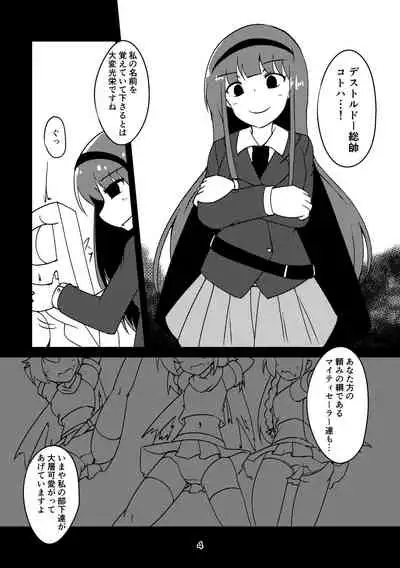 Sousui no Iu Koto ga Kikenai no desu ka?