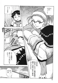 [Anthology] Oshiete! Oneesan