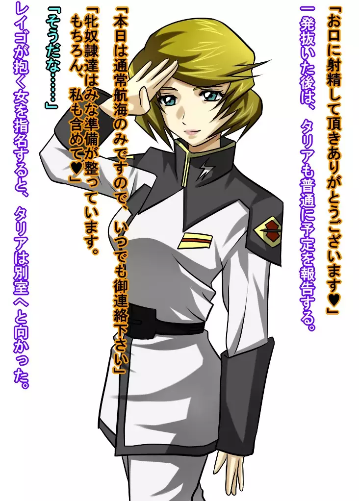 MCEED Series ~ MCEED4～ Uragira Reta Kanchō～