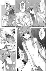(C83) [Ajisaidenden (Kawakami Rokkaku, Takanashi Rei)] Harvest II (Spice and Wolf) [Decensored]