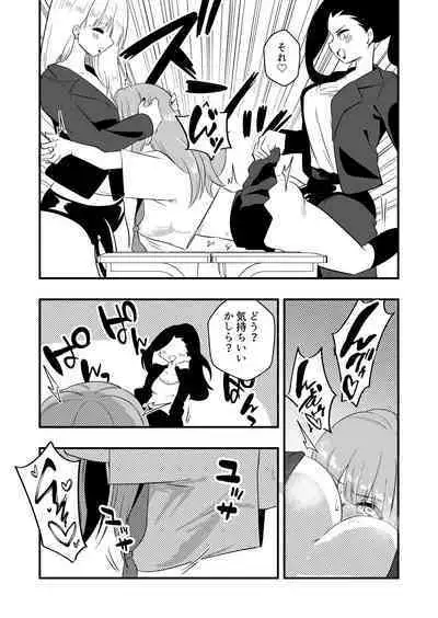 [Niello Kouzan (Niello KYO)] Mon Pe Niyoru Dansei Kyoushi Josou Choukyou Keikaku