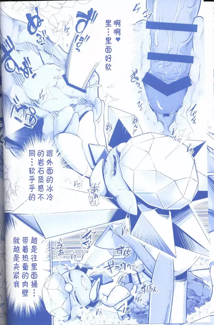 Joutai Ijou CASE:2 Nemuri | 状态异常 CASE:2 睡眠