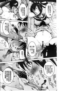 [Nico Pun Nise] Chou Saisentan Kanojo [Chinese]