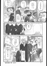 Noriko Sensei no Youkina Yuuutsu (Command+Z)