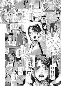 [Butcha-U] Gekiroku! Seisatsu Micchaku 24-ji!