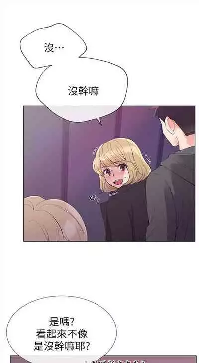 [週五] [夜行星 & 柚子] 重考生 1-79 官方中文（連載中）