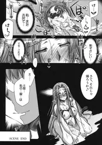 (COMIC1☆5) [Kaiki Nisshoku (Ayano Naoto)] R.O.D 7 -Rider or Die 7- (Fate/hollow ataraxia)