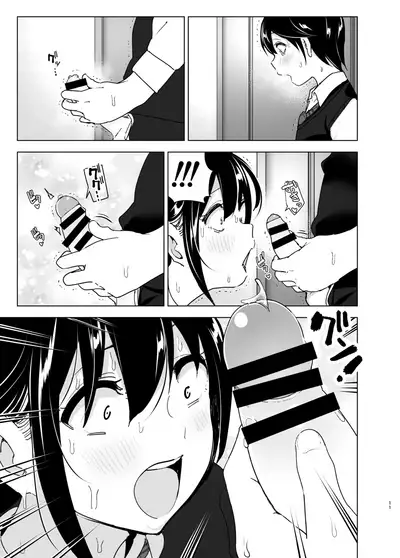 [Supe (Nakani)] Onei-chan to Guchi o Kiite Ageru Otouto no Hanashi 2 - Tales of Onei-chan Oto-to