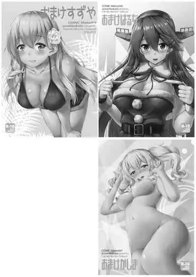 [Yusaritsukata (Awayume)] Suzuya nari no Kanbyou dashi! Plus Alpha Omakebon Soushuuhen 1 (Kantai Collection -KanColle-) [Digital]