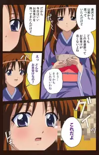 [BLACKRAINBOW] [Full Color Seijin Han] Saimin Gakuen Daiichikan Complete Ban [Digital]