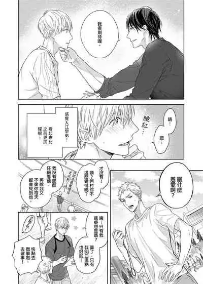 [Nabara shou ko] MUSCLE PARADISE | 肌肉天堂 [Chinese] [Decensored] [Digital]