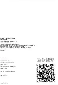 (C89) [Arekusa Thunder (Arekusa Mahone)] Waku Waku! Bitch Album [English] (Oresama Translations)