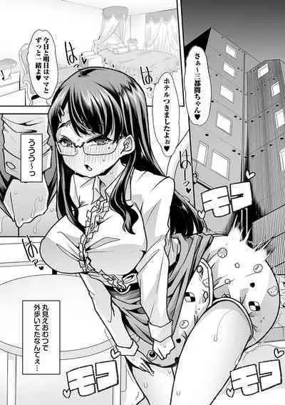 Otona Babu-chan no Sodate Naoshi Seisho + Digital Tokusouban Tokuten