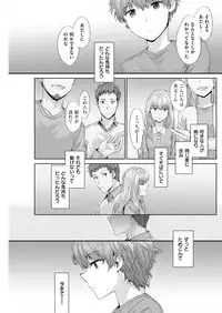 KATAKOI x SQUARE Ch. 1-3