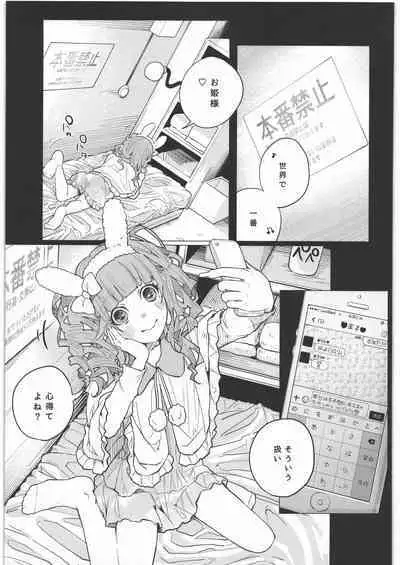 (C89) [Chemical Janky (Shiruka Bakaudon)] Zenbu Matomete Bokobokorin!