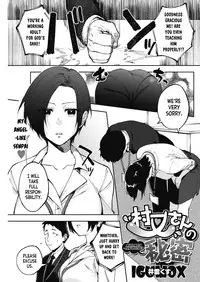 [Igumox] Muramata-san no Himitsu | Muramata-san's secret (COMIC HOTMILK 2019-01) [English] [BloodFever] [Digital]