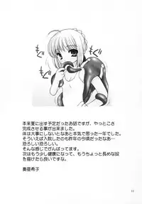 (C69) [Nagasaki-inter (Masutabe Kokemaru, Sou Akiko)] Ligand (Fate/stay night)