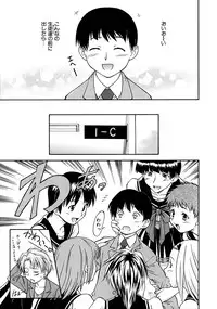 [Nagare Ippon] Week Point