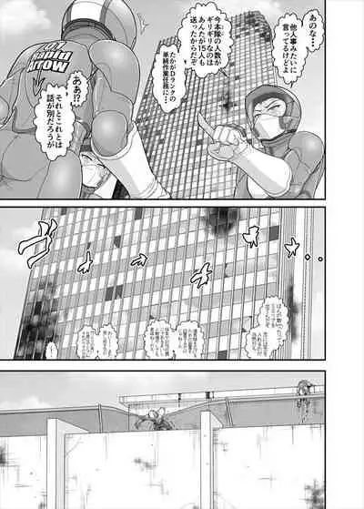 [ダリィ] 鉄騎姫 ―TEKKI― 31-37話