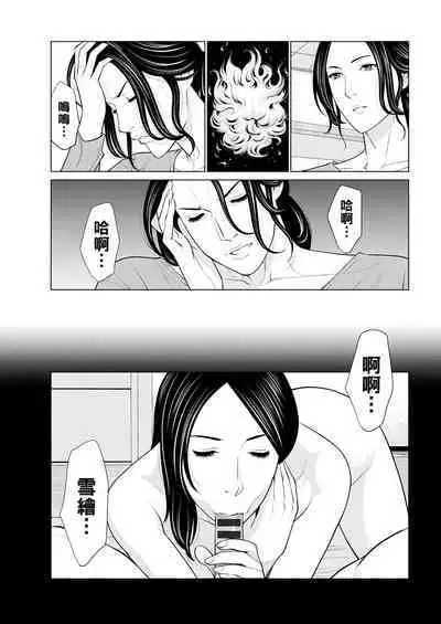 [Takasugi Kou] Rengoku no Sono - The Garden of Purgatory Ch. 1-9 [Chinese] [Digital]