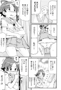 [Anthology] Niji Lo 6-nensei