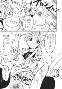 [St. Rio (Kitty)] ToLOVE Ryu 4 (To LOVE-ru)