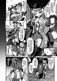 [Imomaru (Kenpi)] DANCING NIGHTMARE DIARY (Touhou Project) [Chinese] [盲鸡汉化组] [Digital]