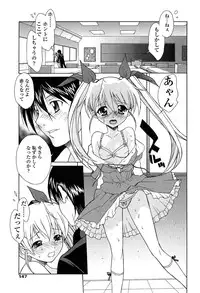 [Nakajima Kouichi x CIRCUS] D.C.S.M ~Da Capo Sweet Memories 1