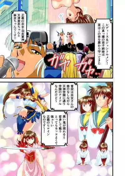 AngelXXincidenT4 Jain Gaika Full Color Ban