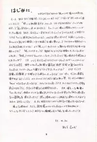 [Works-Maruma (Makura Eiji)] Kizuato (moe)2 Magazine (Kizuato)