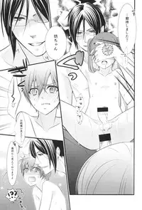 (C87) [Pink Kitten (Naokichi.)] Tricky (Black Butler)