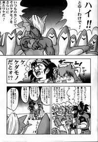 [Furaipan Daimaou (Oofuji Reiichirou)] YAT Anshin ! Uchuu Ryokou Katsurabon