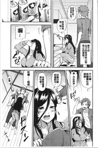 [Ayakase Chiyoko] Inbi Houman na Juumin-tachi ~Omorashi Shoujo, Shikamo Shojo~ [Chinese]