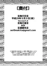 Otoko no Musume - Hime Makoto